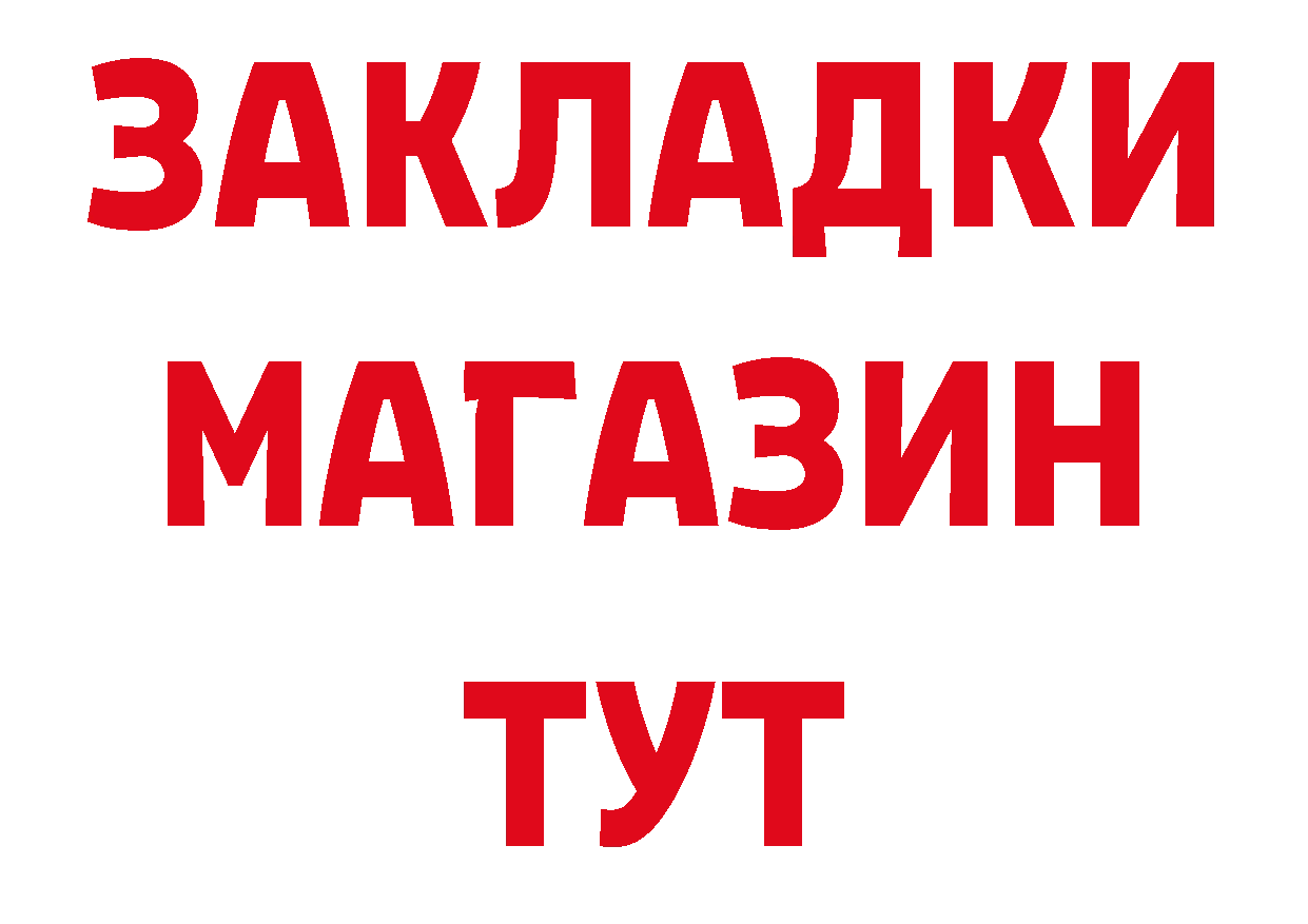 Бутират 99% ТОР shop mega Кандалакша